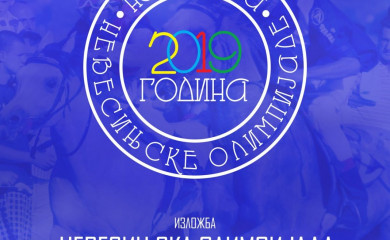 Muzej Stare Hercegovine Foča- Izložba “Nevesinjska olimpijada”