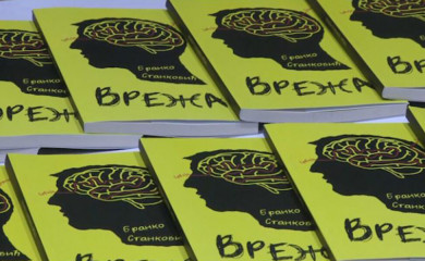 Promocija romana „Vreža“ Branka Stankovića u petak