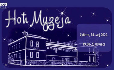 Muzej Stare Hercegovine raznolikim kulturnim programom, koji će trajati od 19.00 do 23.00 časova, obilježiće “Noć muzeja” u subotu, 14. maja.