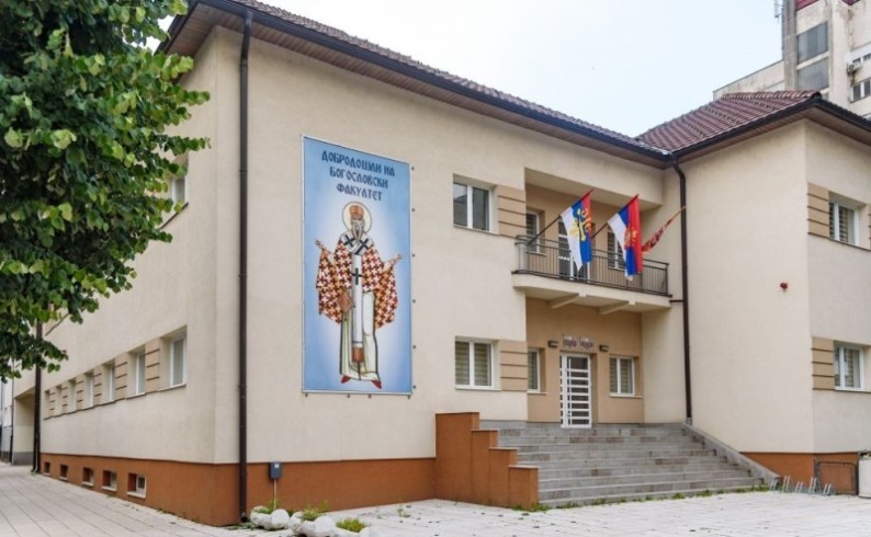 Krsna slava Bogoslovskog fakulteta