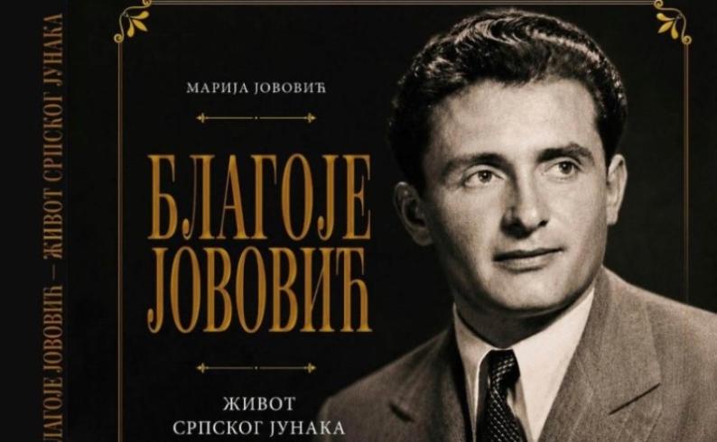 Promocija knjige o životu Blagoja Jovovića